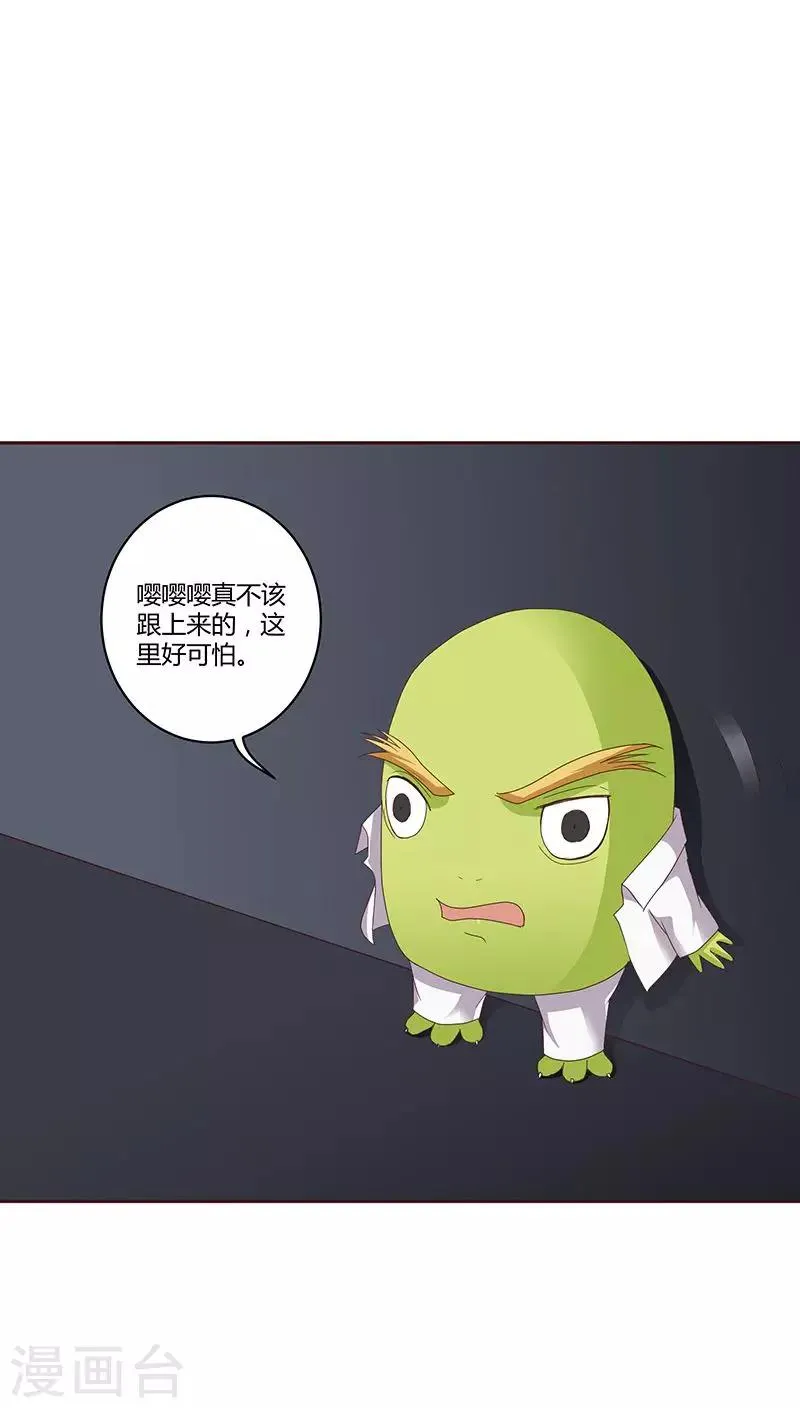 第24话 第6页