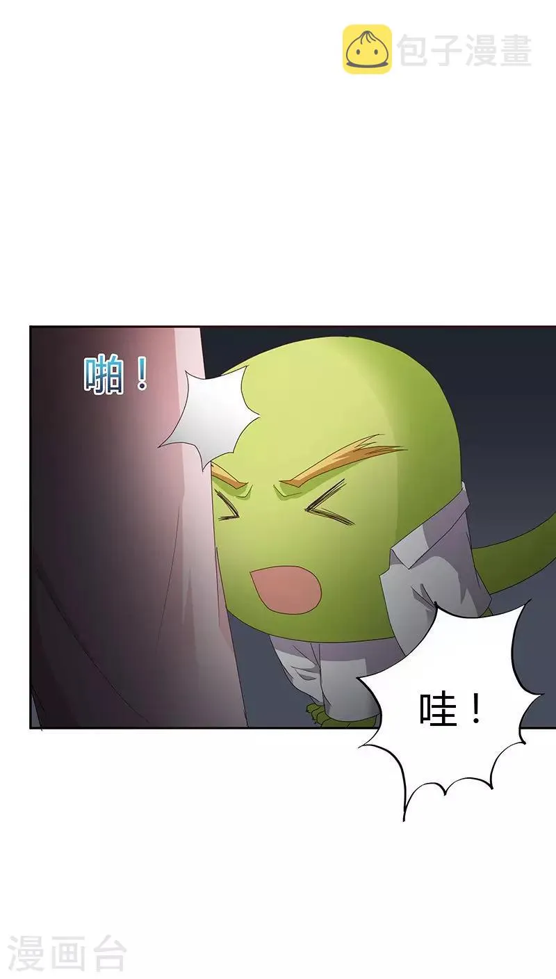 第24话 第7页