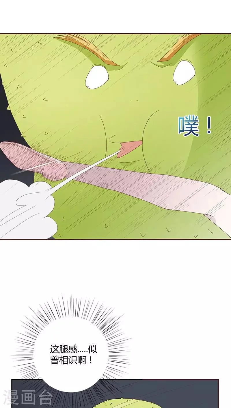 第24话 第15页