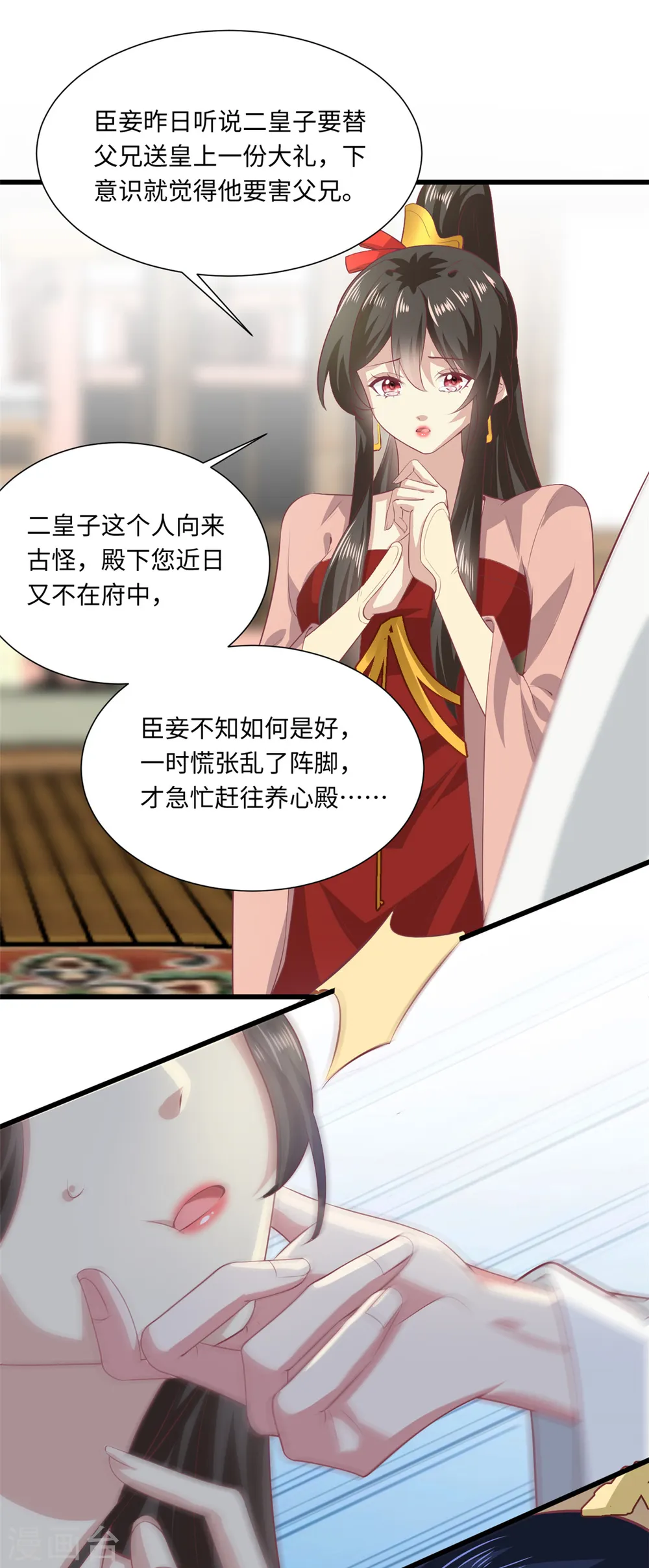 第67话 有对比才有伤害 第7页