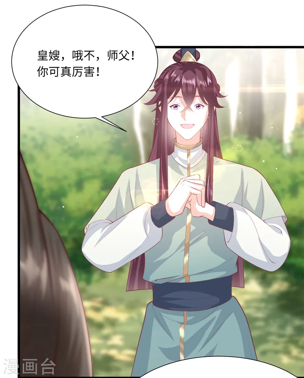 第68话 猥琐发育主动出击 第14页