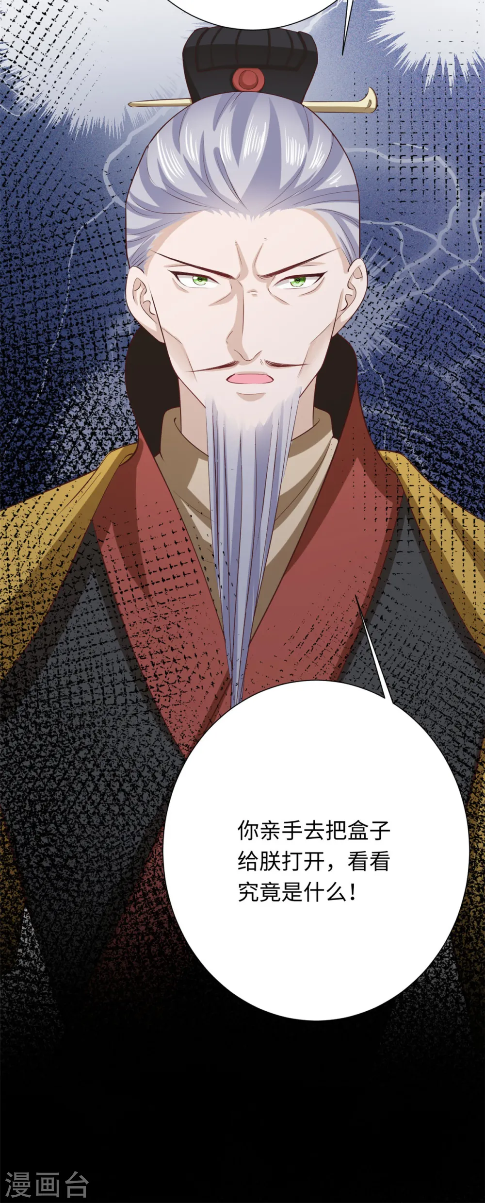 第62话 完了！要翻车了！ 第27页