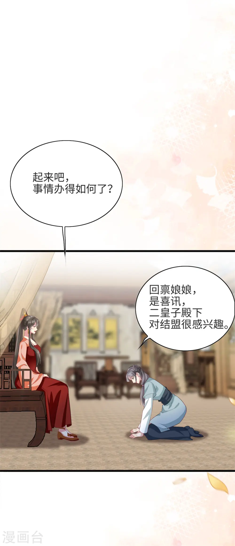 第59话 化敌为友的独特姿势 第24页