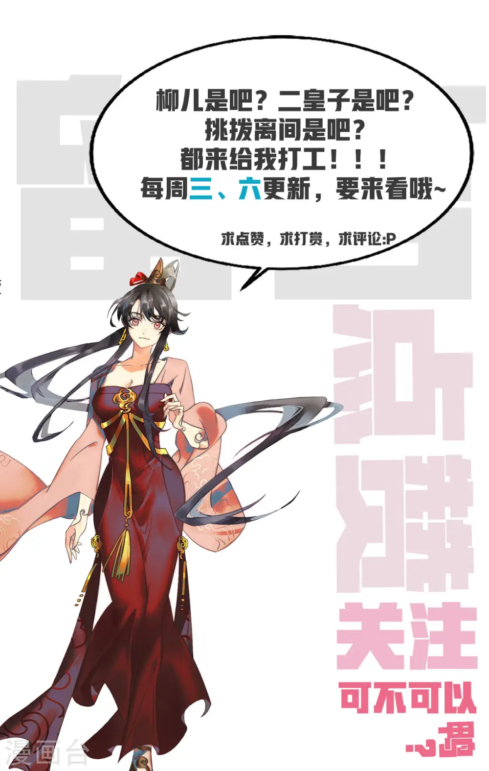 第59话 化敌为友的独特姿势 第25页