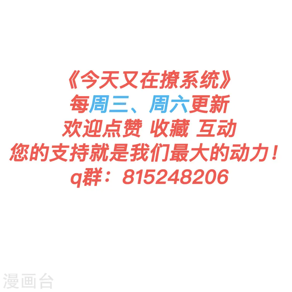 第44话 是她！她要杀我！ 第30页