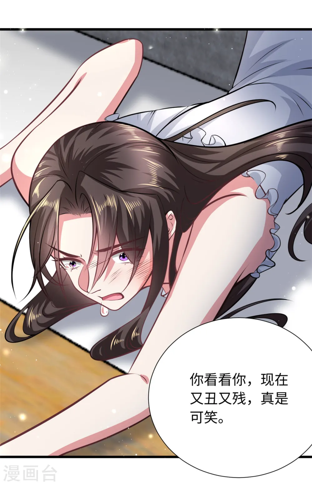 第30话 老板，准备干活了 第7页