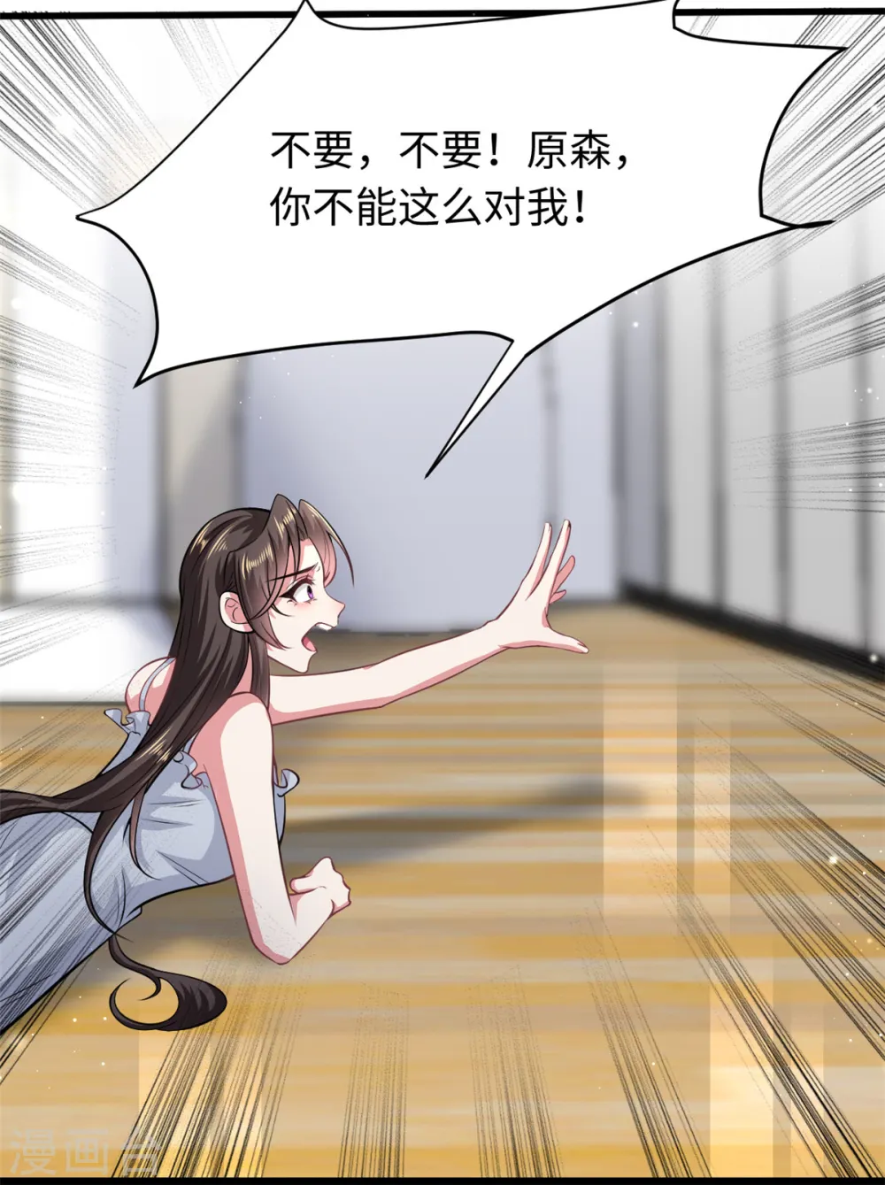 第30话 老板，准备干活了 第12页