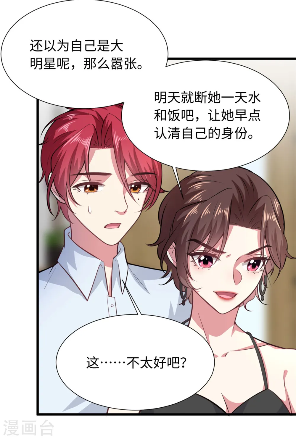 第30话 老板，准备干活了 第15页