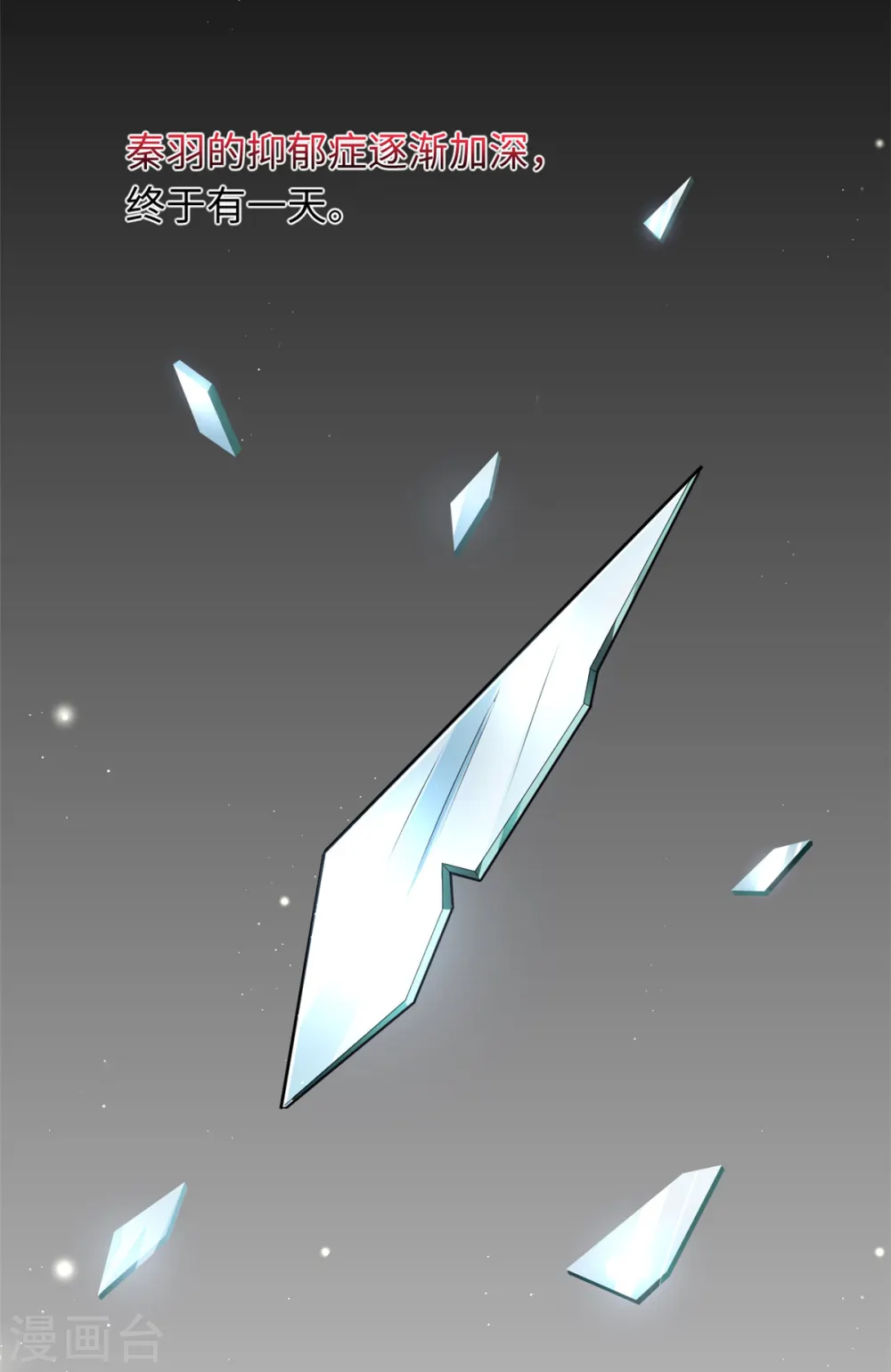 第30话 老板，准备干活了 第19页