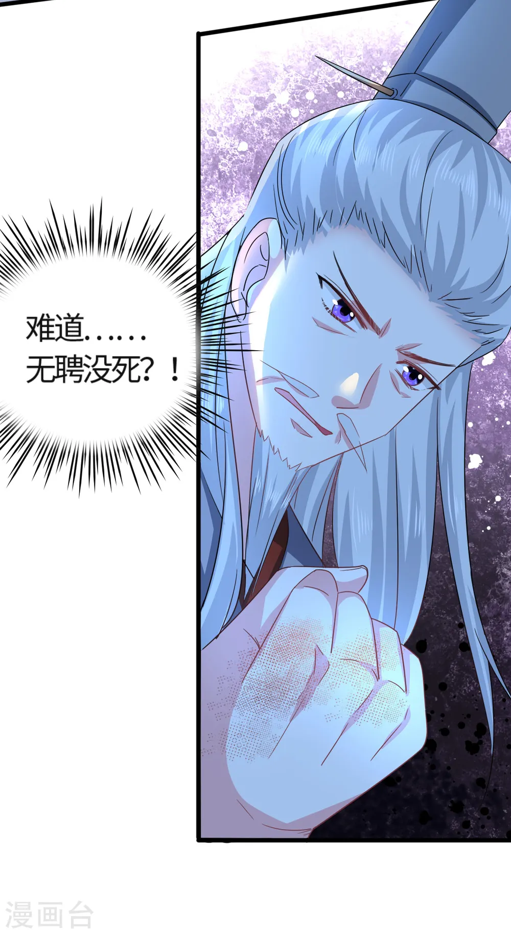 第20话 被打破的日常 第3页