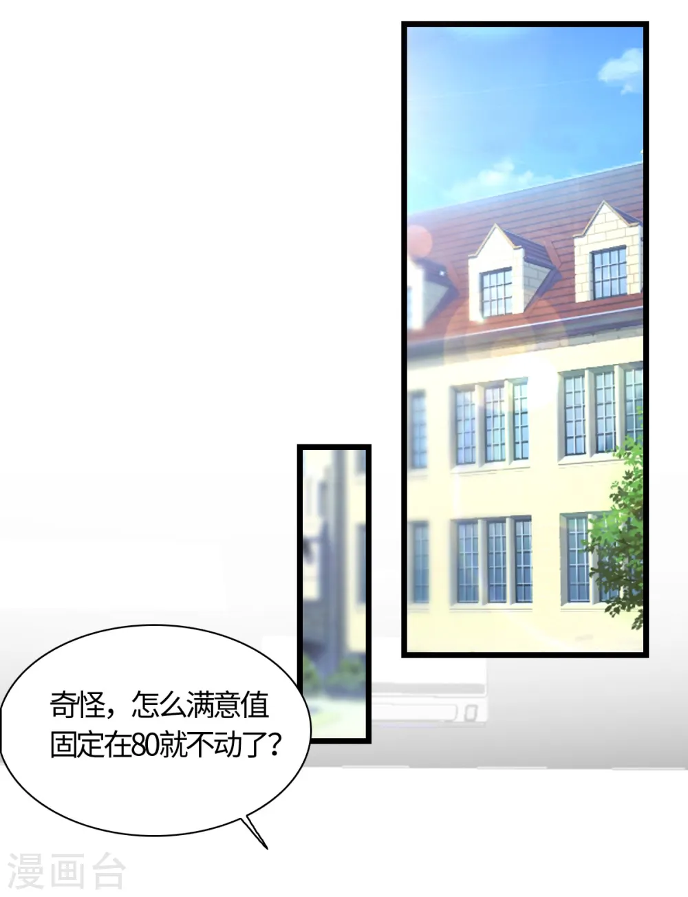 第20话 被打破的日常 第5页