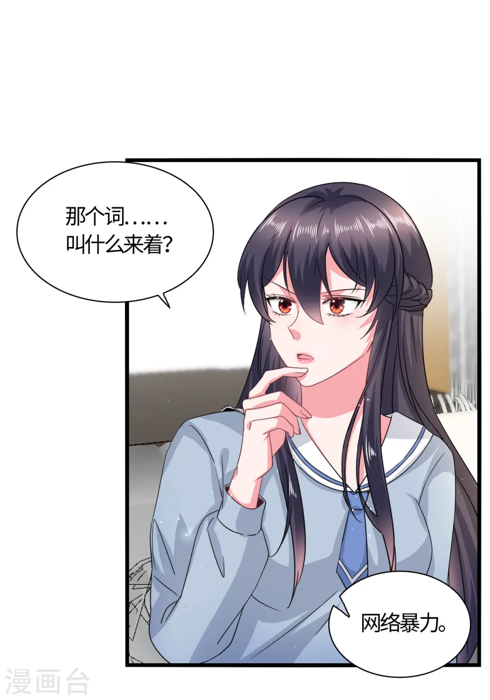 第20话 被打破的日常 第9页