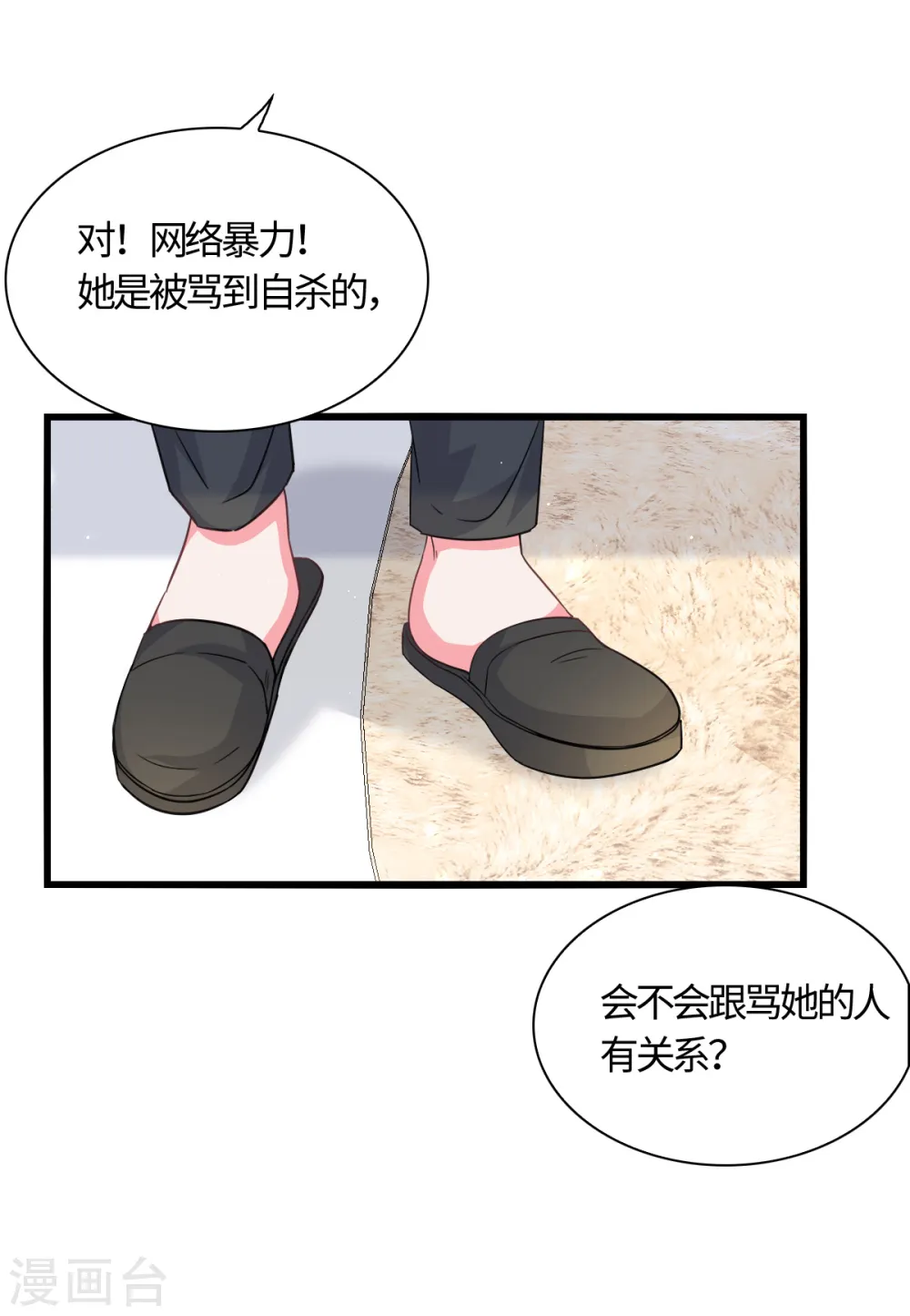 第20话 被打破的日常 第10页