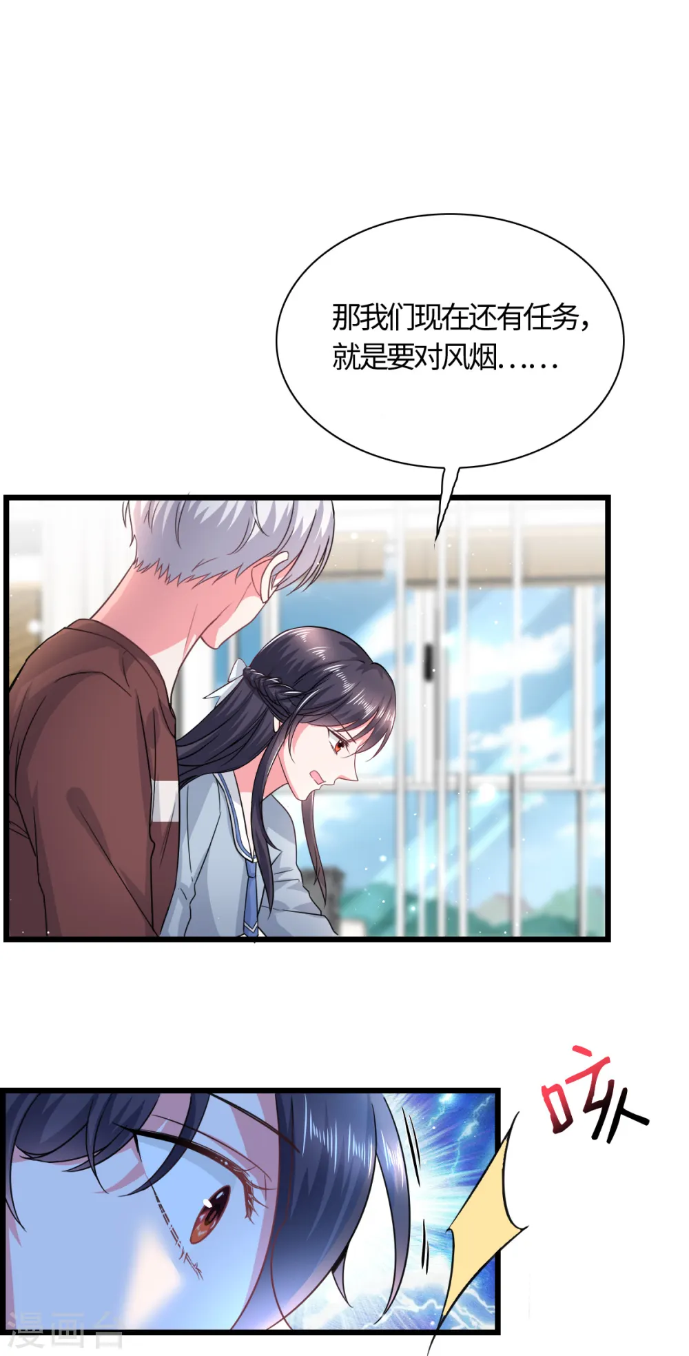 第20话 被打破的日常 第15页