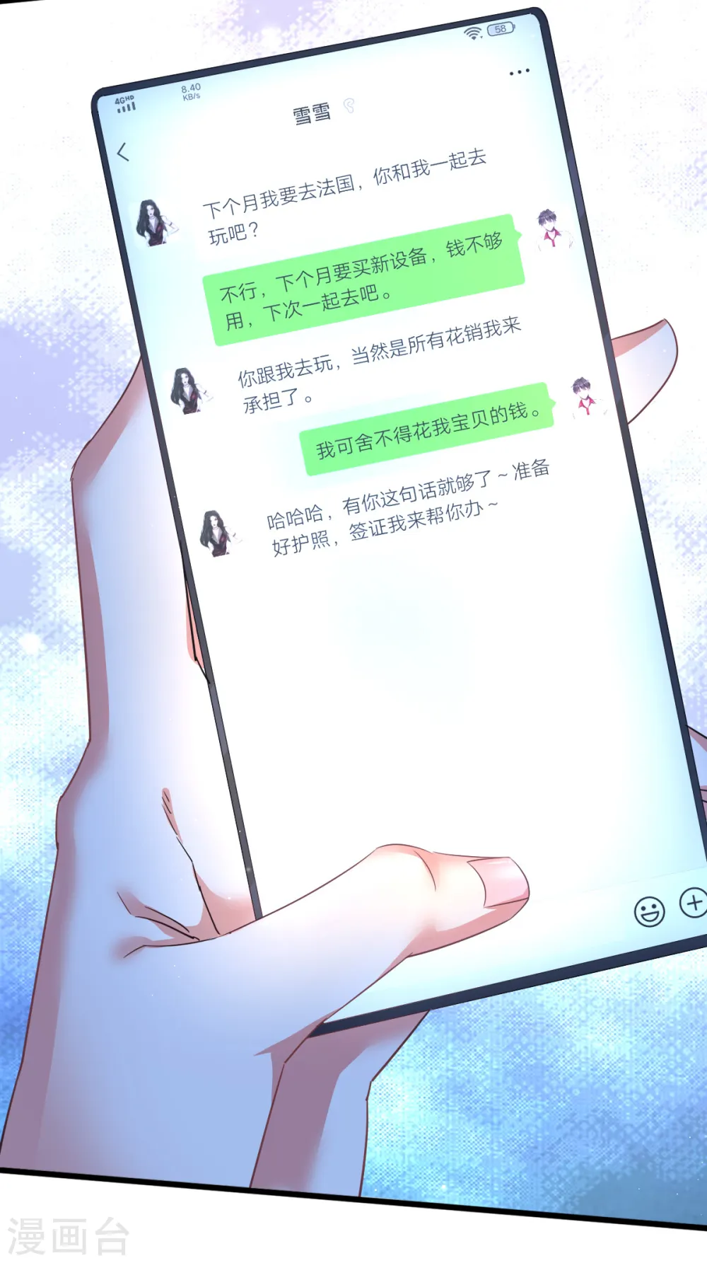 第18话 和我们走一趟吧！ 第4页