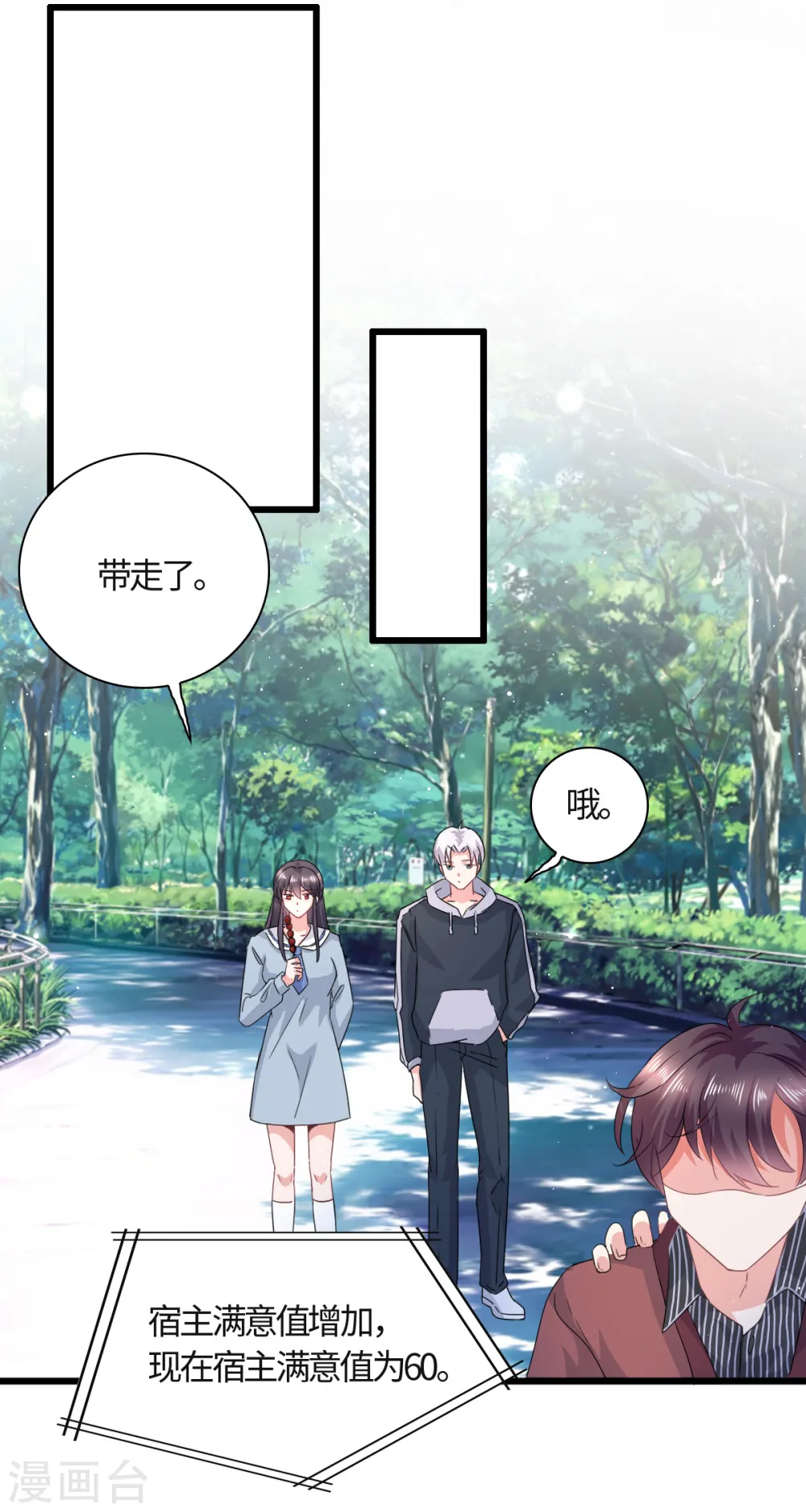 第18话 和我们走一趟吧！ 第11页