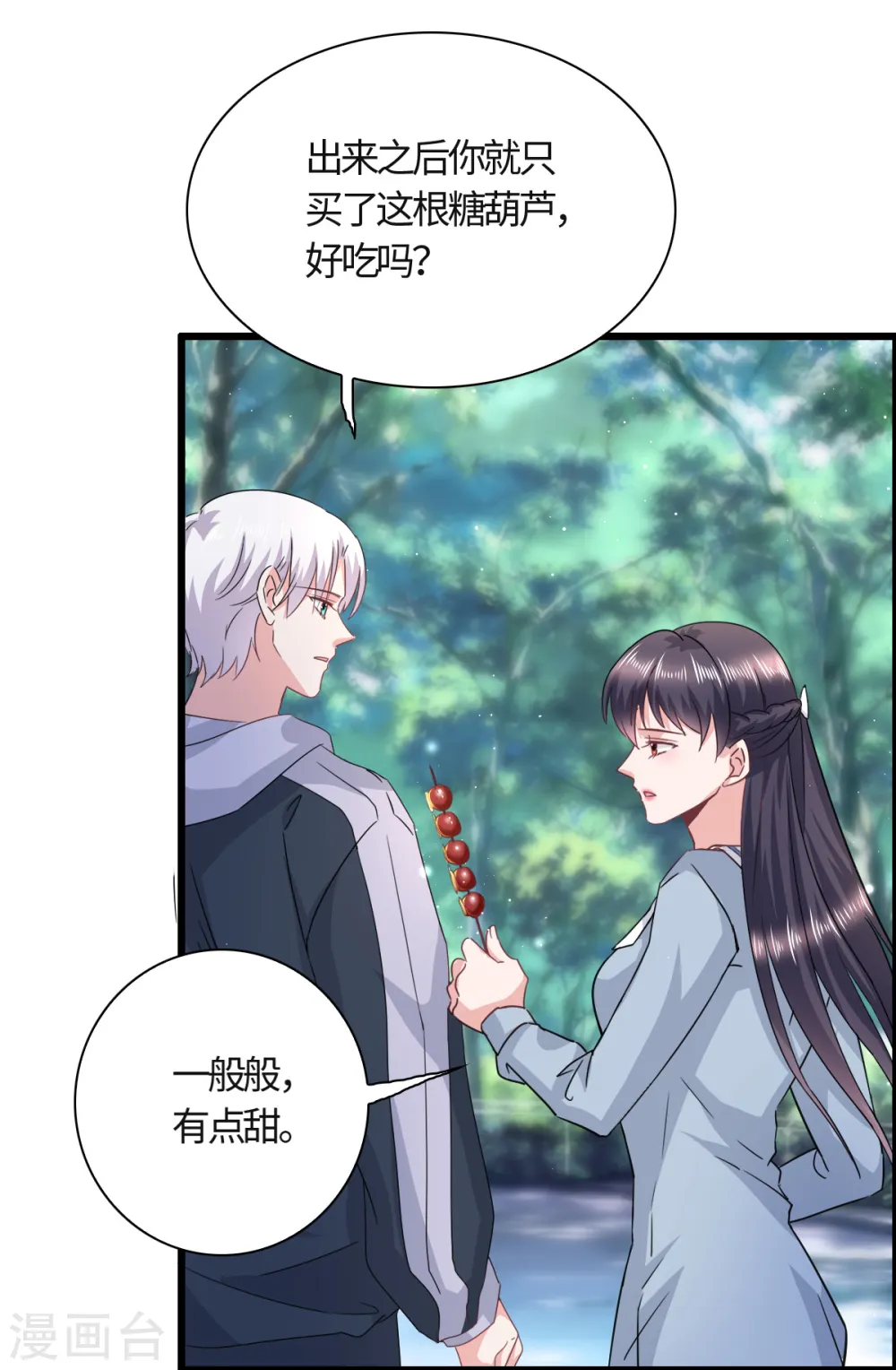 第18话 和我们走一趟吧！ 第13页