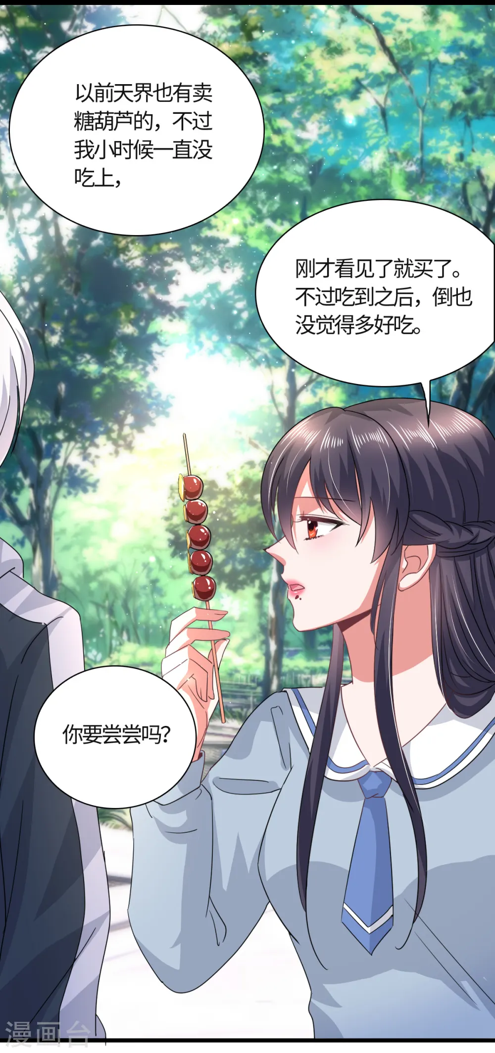 第18话 和我们走一趟吧！ 第14页