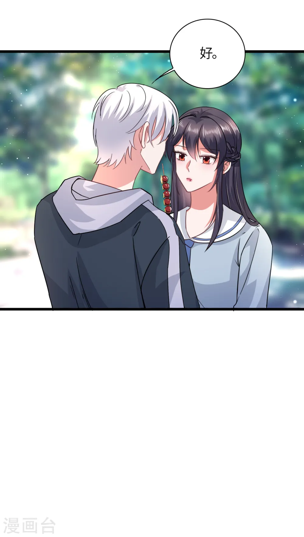 第18话 和我们走一趟吧！ 第15页