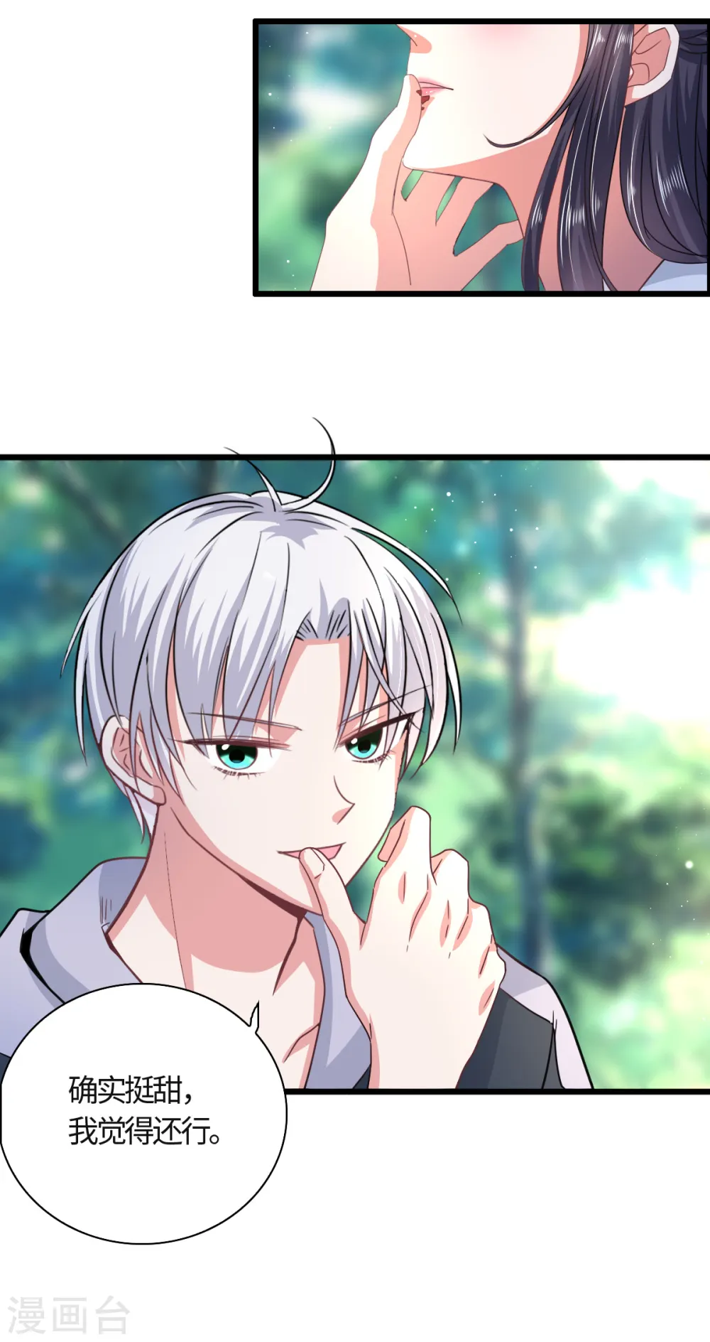 第18话 和我们走一趟吧！ 第16页