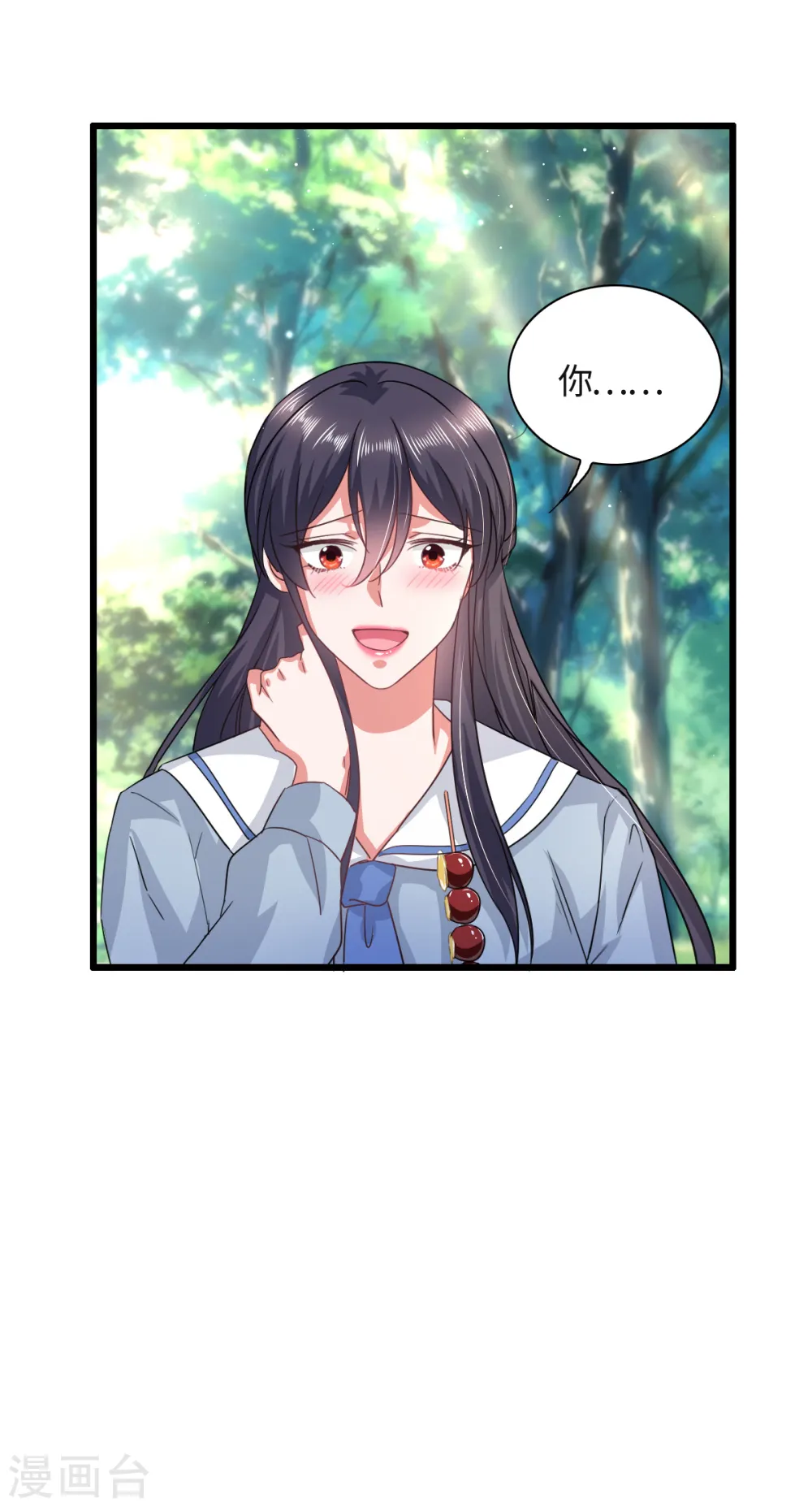 第18话 和我们走一趟吧！ 第17页