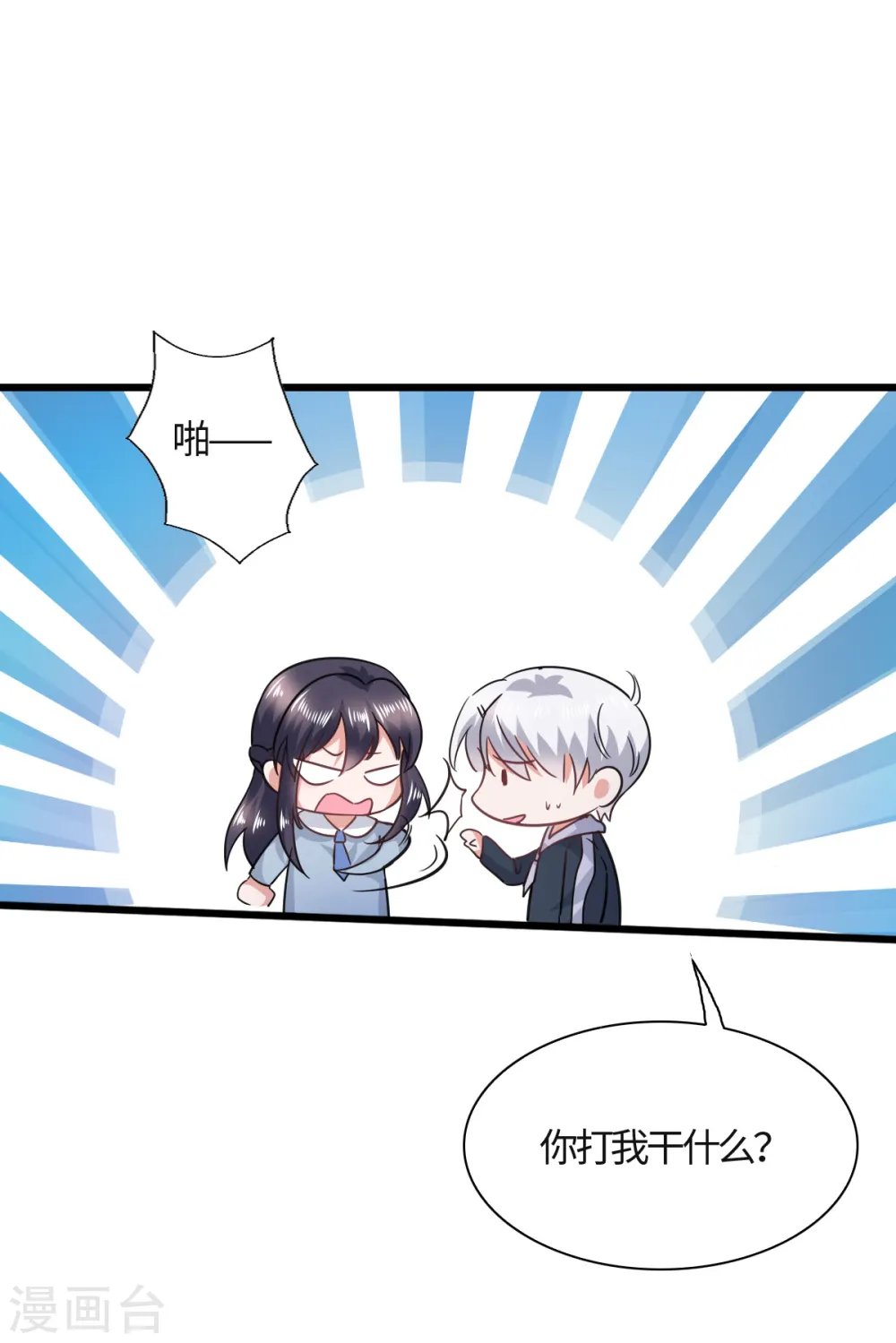 第18话 和我们走一趟吧！ 第18页
