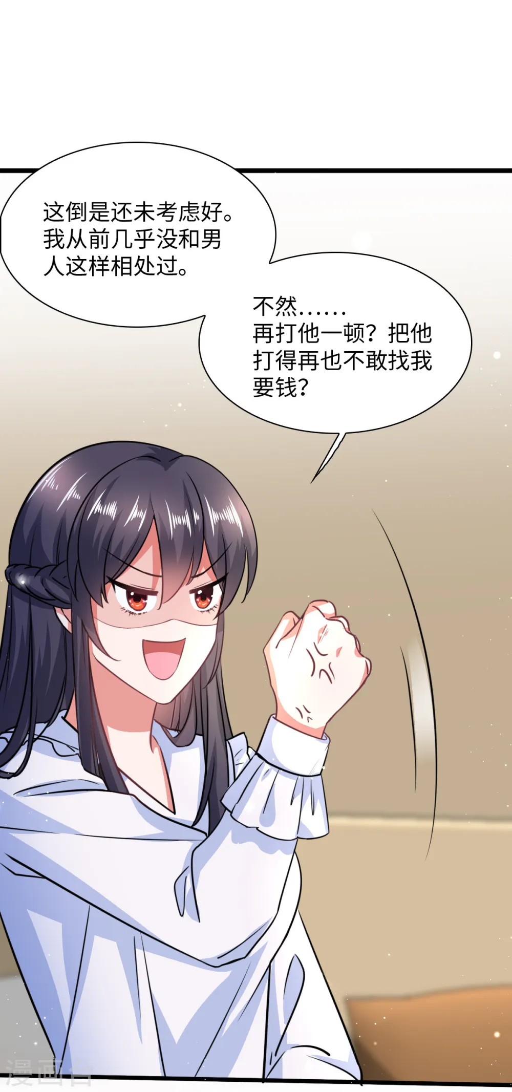 第9话 不会演戏的女战神不是好编剧 第2页