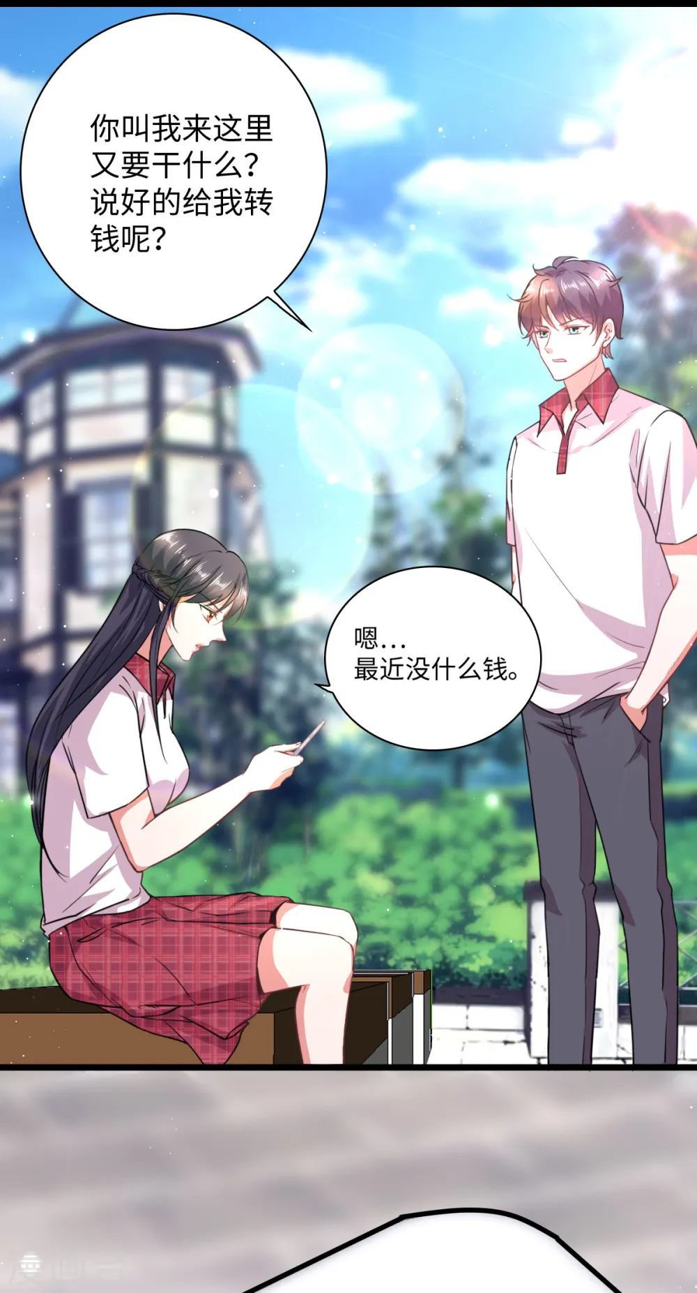 第9话 不会演戏的女战神不是好编剧 第6页