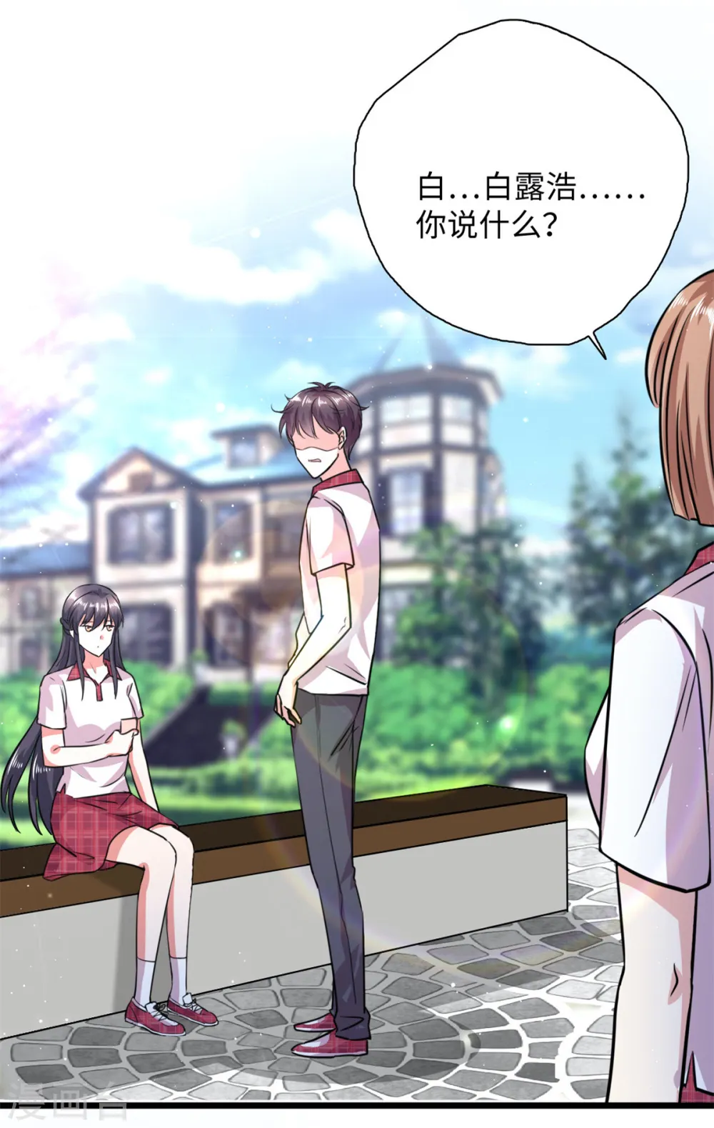 第9话 不会演戏的女战神不是好编剧 第11页