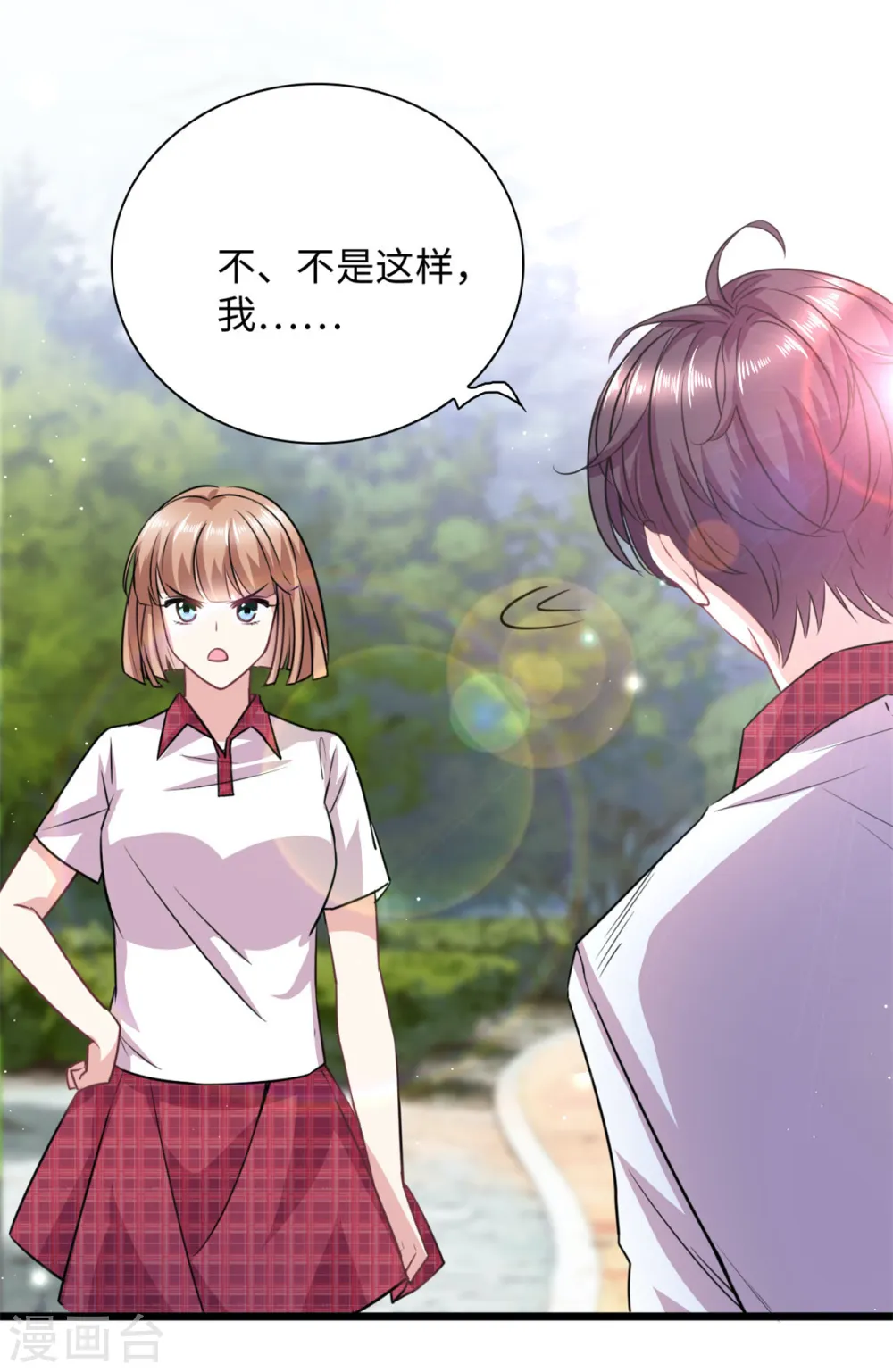 第9话 不会演戏的女战神不是好编剧 第12页