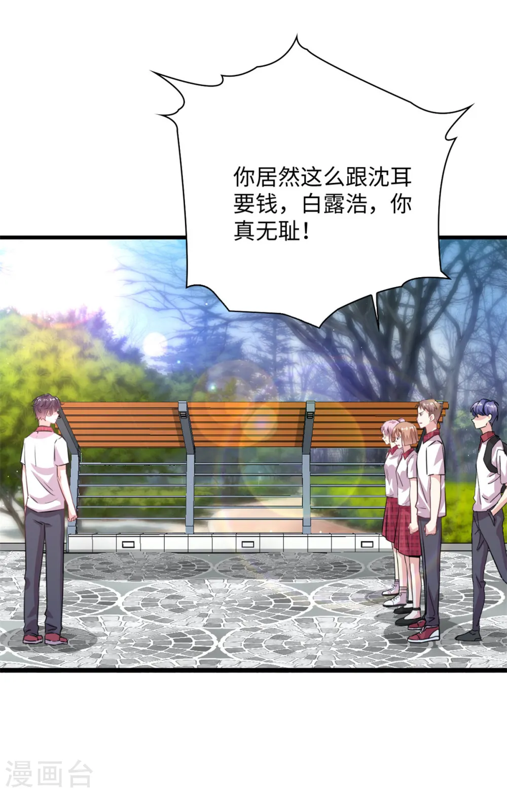 第9话 不会演戏的女战神不是好编剧 第13页