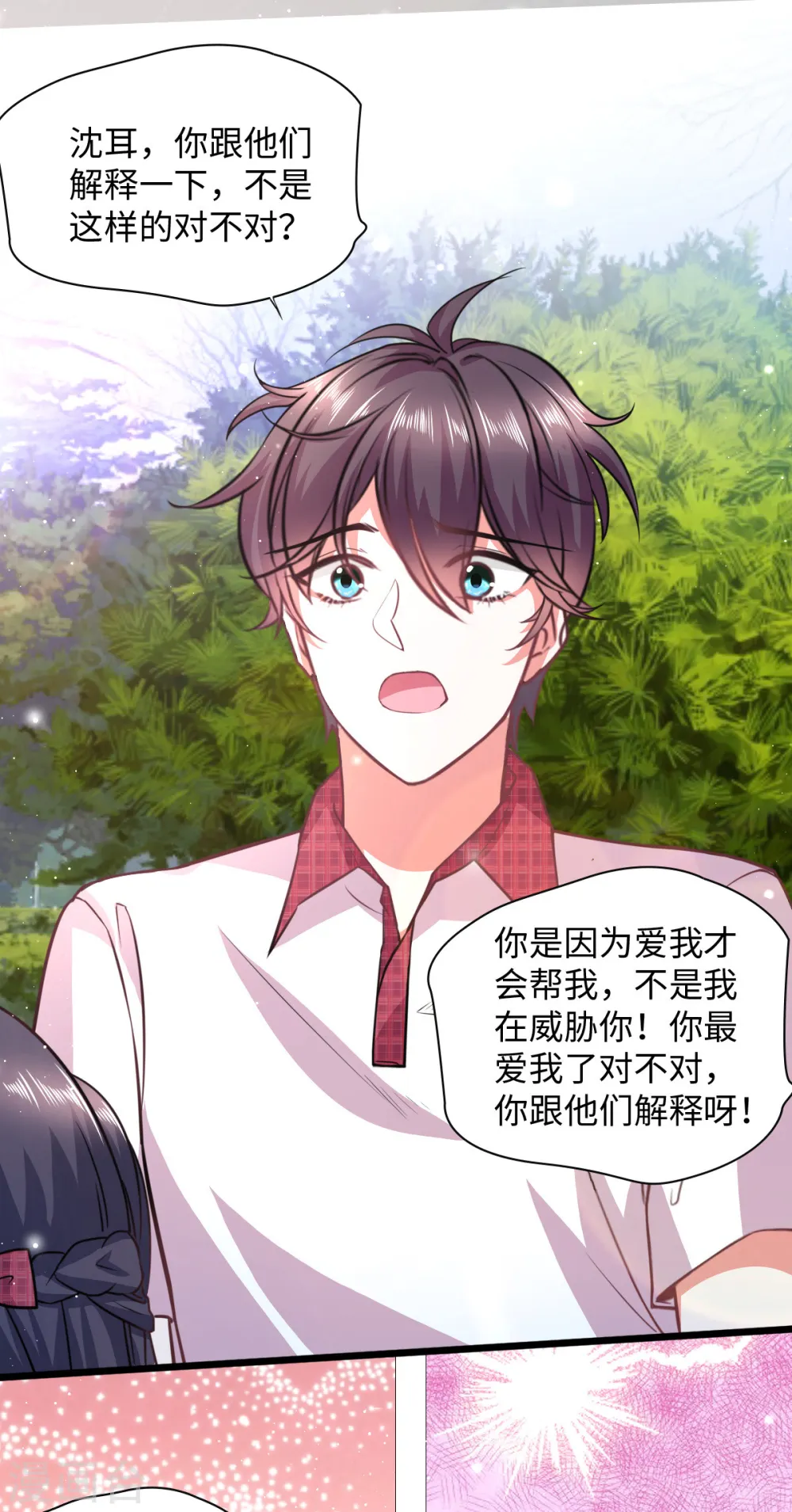 第9话 不会演戏的女战神不是好编剧 第18页