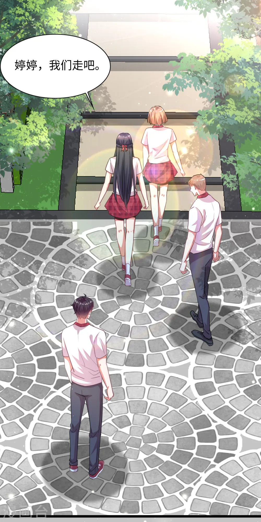 第9话 不会演戏的女战神不是好编剧 第21页