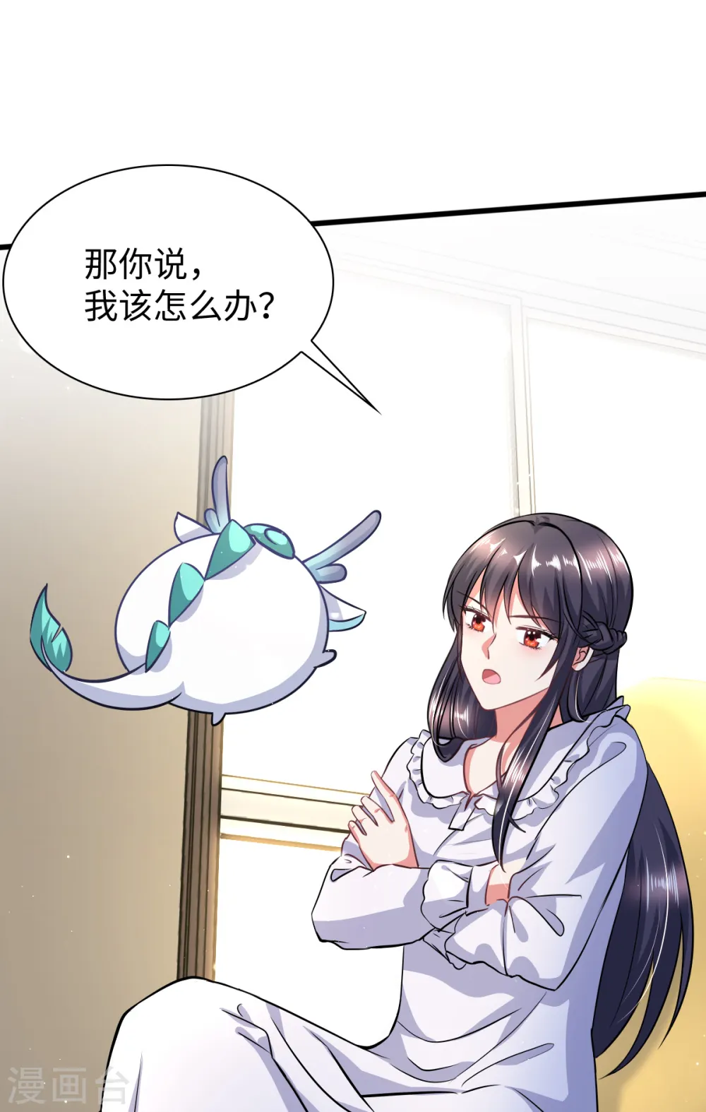 第6话 演员竟是我自己 第7页
