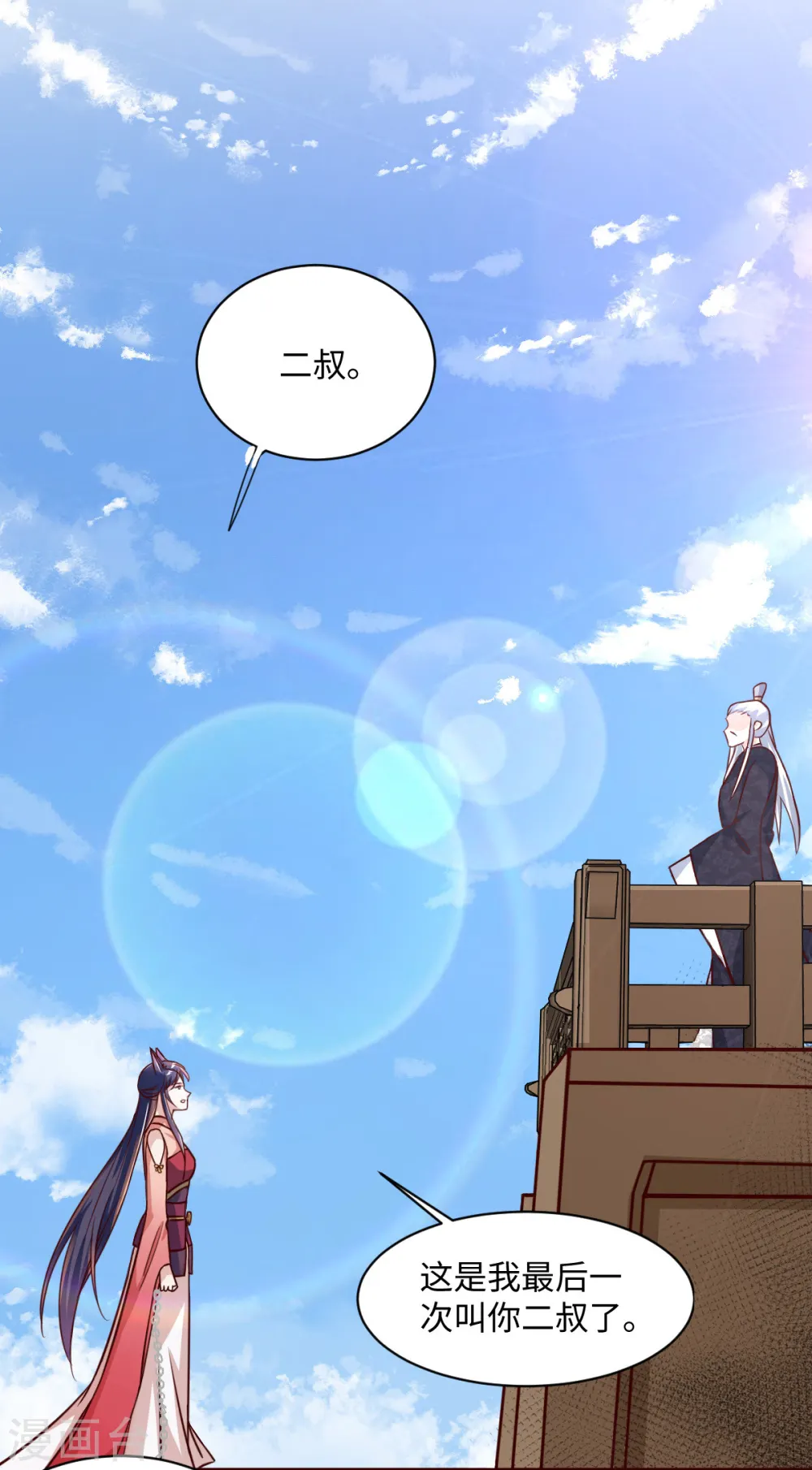 第1话 等姐回来把你们都鲨了 第13页