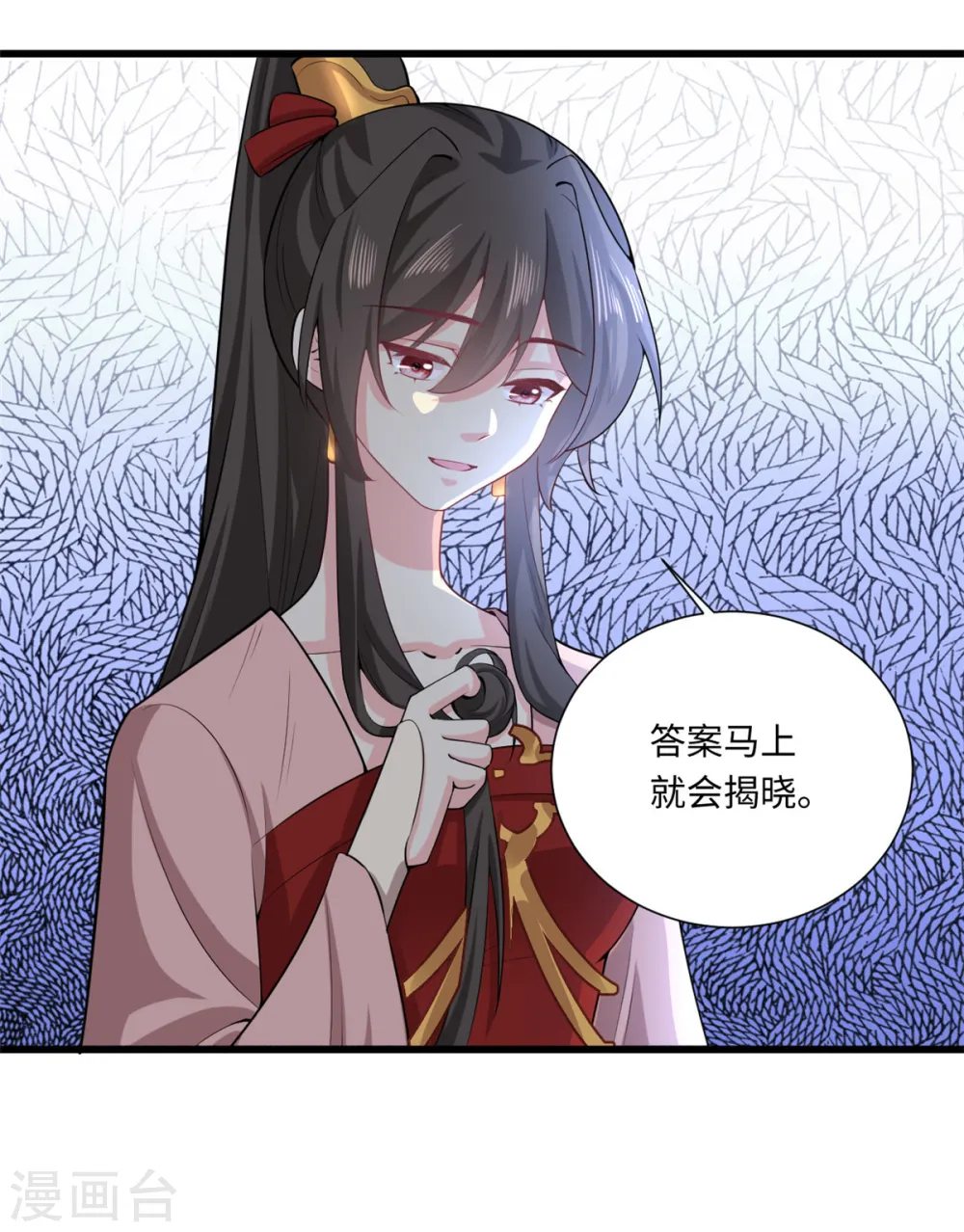 第73话 你求人的样子像条狗 第7页