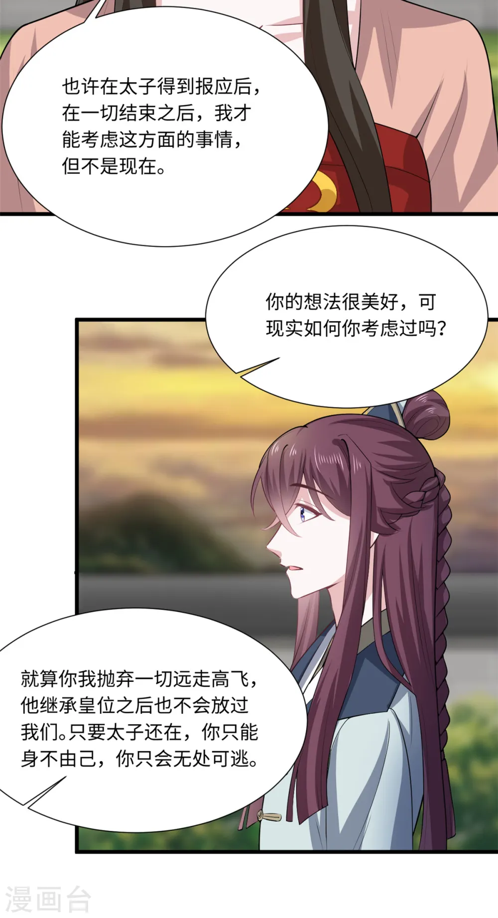 第72话 心中的重要之人 第7页