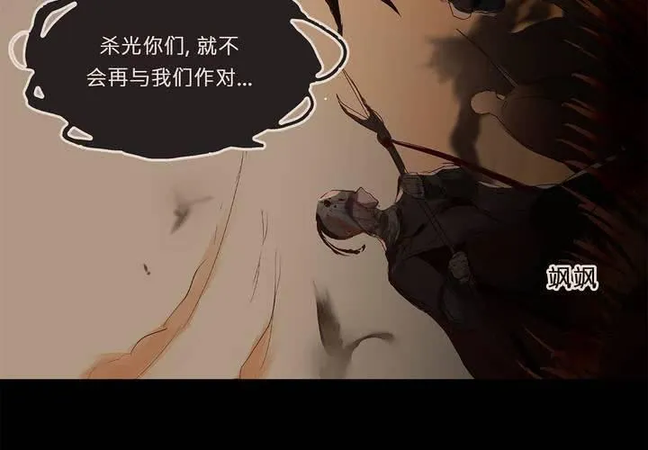 第二十话 魔法的渊源 ( 下 ) 第28页