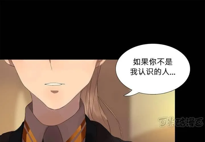 第十九话 魔法的渊源 ( 上 ) 第1页