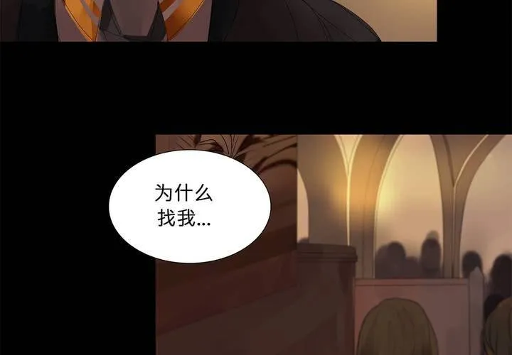 第十九话 魔法的渊源 ( 上 ) 第2页
