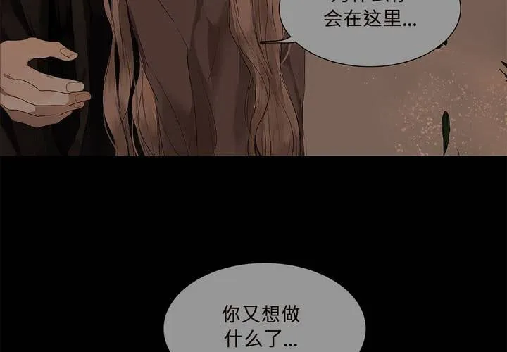 第十九话 魔法的渊源 ( 上 ) 第10页