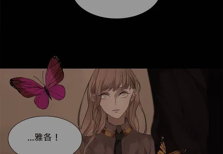 第十九话 魔法的渊源 ( 上 ) 第11页