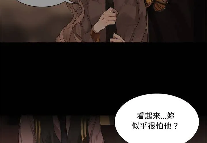 第十九话 魔法的渊源 ( 上 ) 第12页