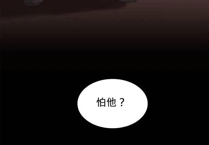 第十九话 魔法的渊源 ( 上 ) 第14页