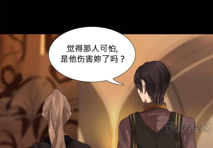 第十九话 魔法的渊源 ( 上 ) 第17页