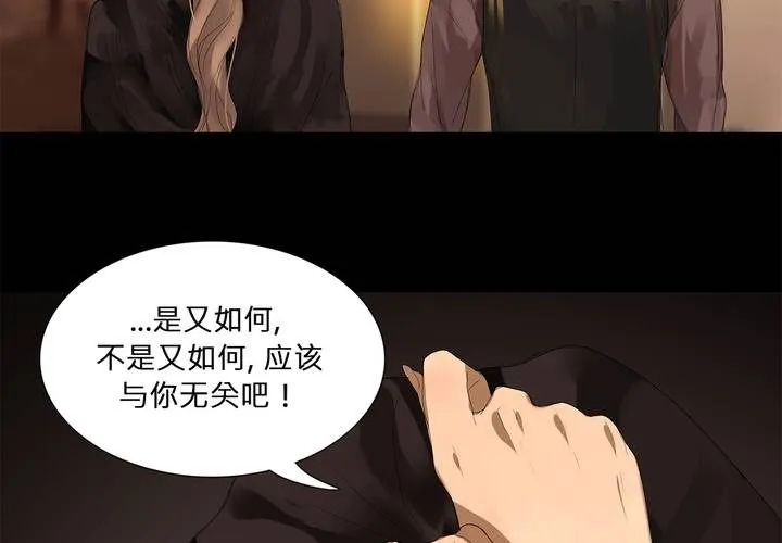 第十九话 魔法的渊源 ( 上 ) 第18页