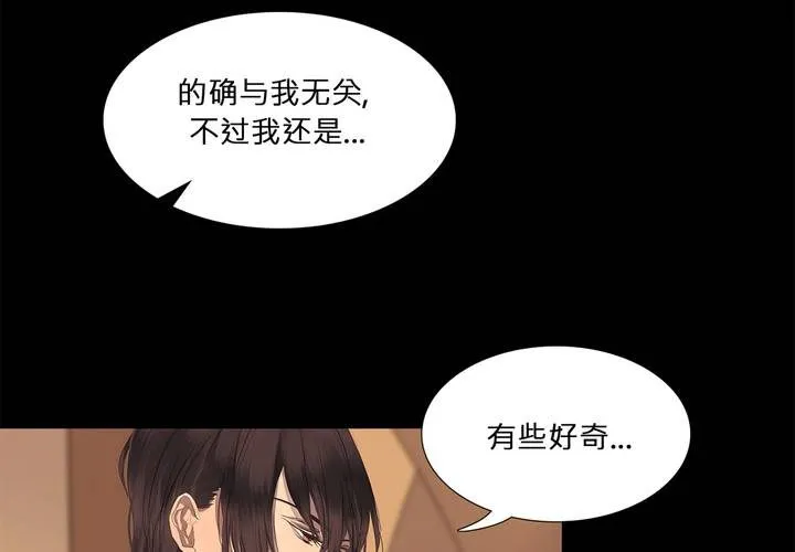 第十九话 魔法的渊源 ( 上 ) 第20页