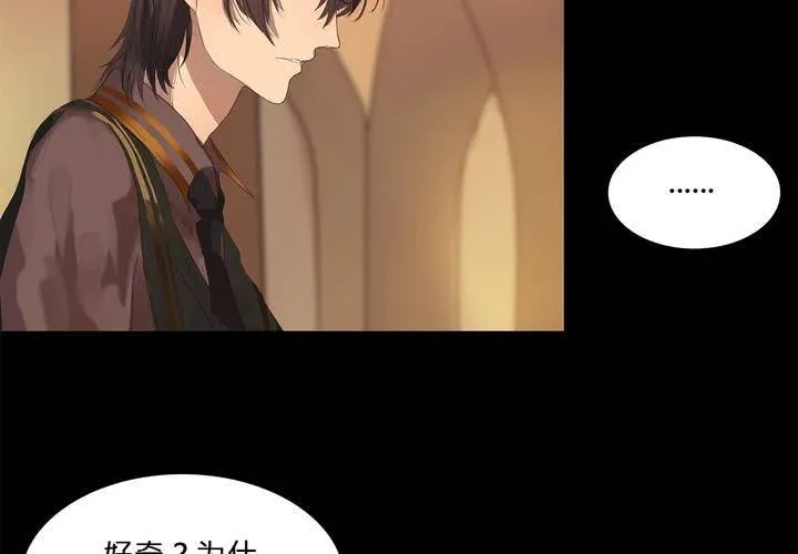 第十九话 魔法的渊源 ( 上 ) 第21页