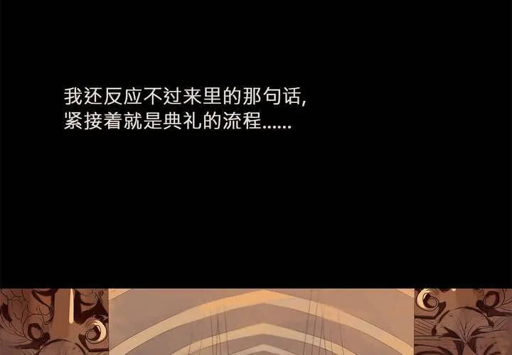 第十九话 魔法的渊源 ( 上 ) 第27页
