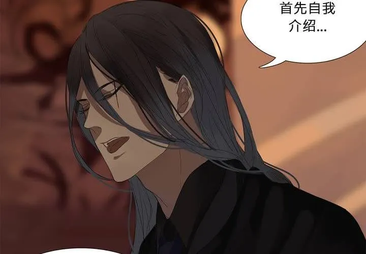 第十九话 魔法的渊源 ( 上 ) 第29页